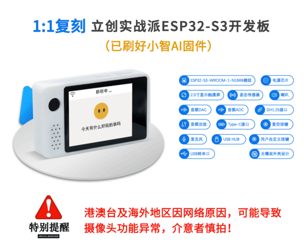 Xiao Zhi Ai-ESP-23
